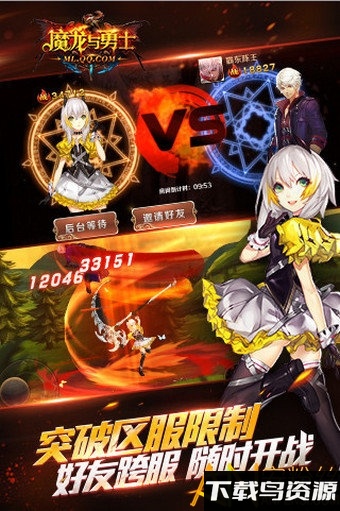 魔龙与勇士手游最新版截图2