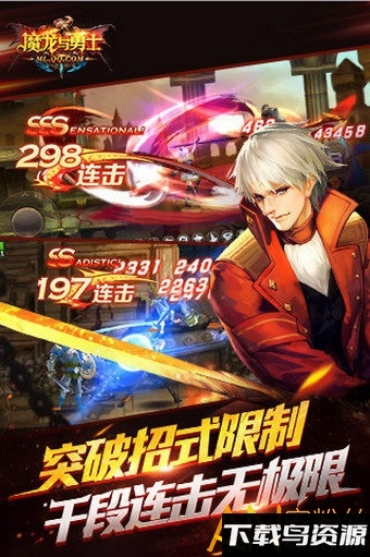 魔龙与勇士手游最新版截图4