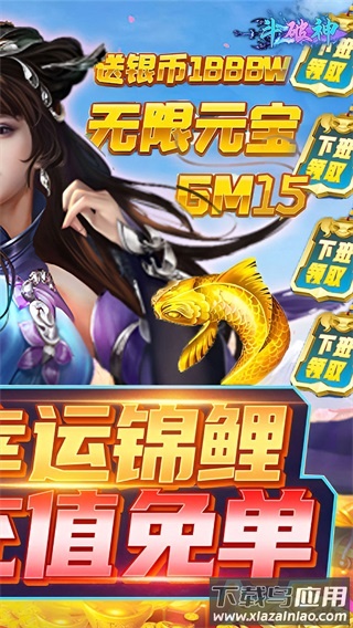 斗破神0.1折版最新版截图2