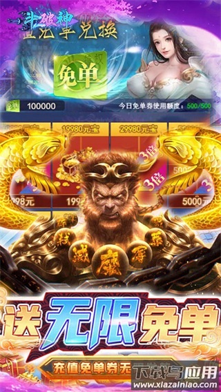 斗破神0.1折版最新版截图4