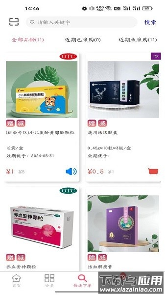 万岁健康最新版