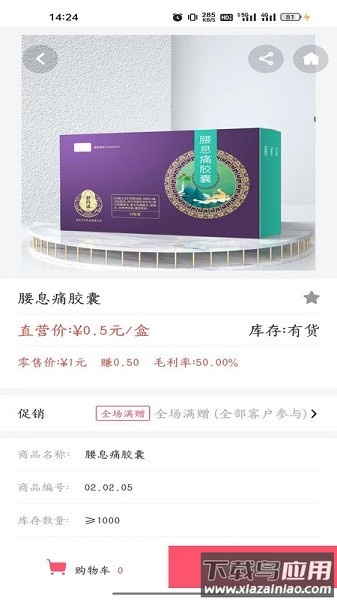 万岁健康平台最新版截图3