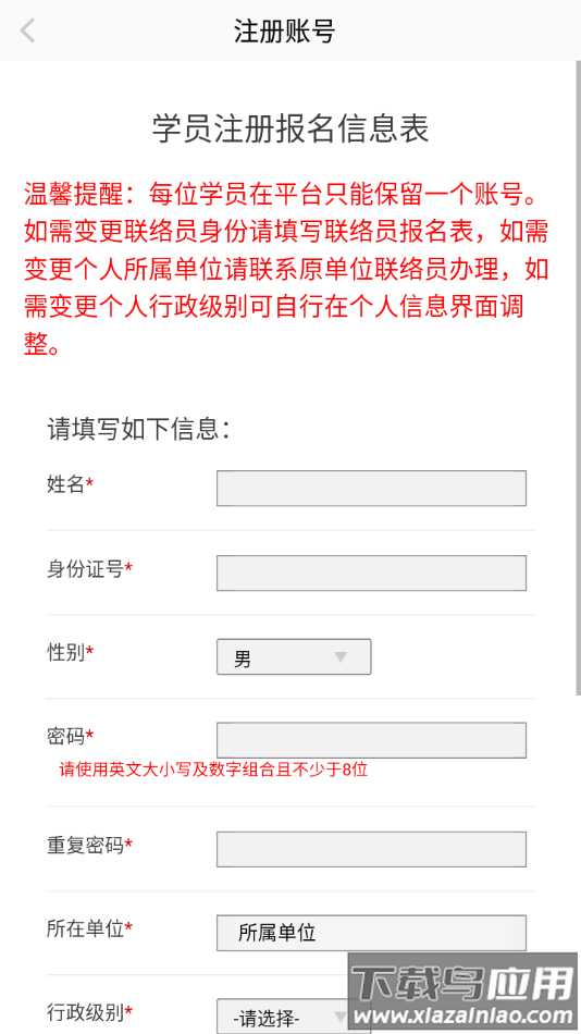 外交云课堂app下载官方截图
