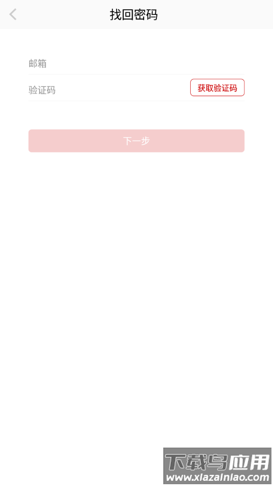 外交云课堂app下载官方截图