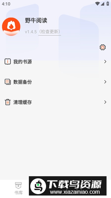 野牛多源小说阅读app免费版最新版截图6