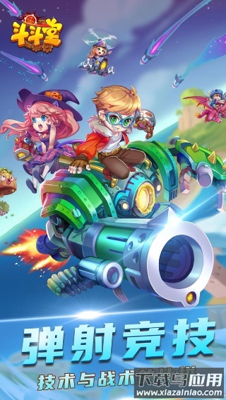 斗斗堂安卓版最新版截图5