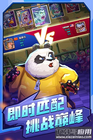 斗兽战棋正版最新版截图2