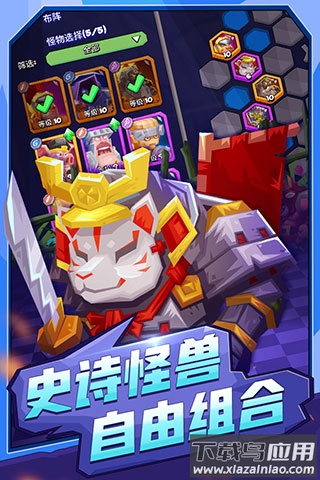 斗兽战棋正版最新版截图3