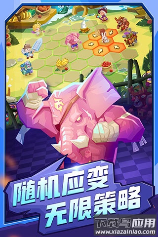 斗兽战棋正版最新版截图4