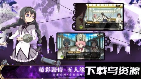 魔法少女小圆外传免费下载