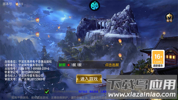 斗仙界手游官方版