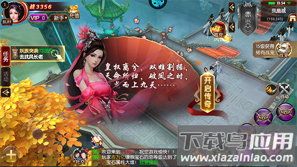 斗仙界手游官方版