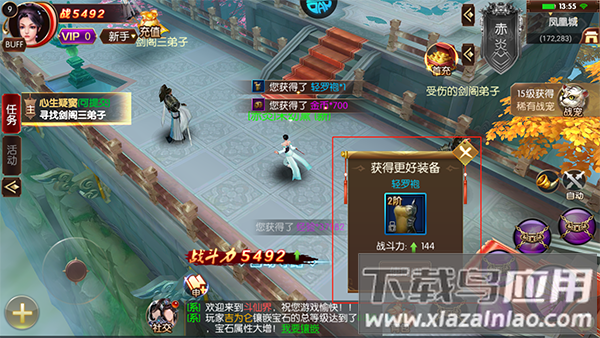 斗仙界手游官方版