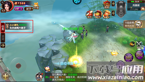 斗仙界手游官方版