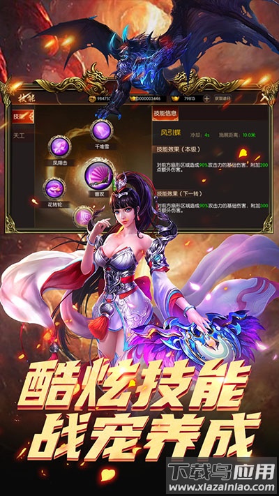 斗仙界手游官方版最新版截图1