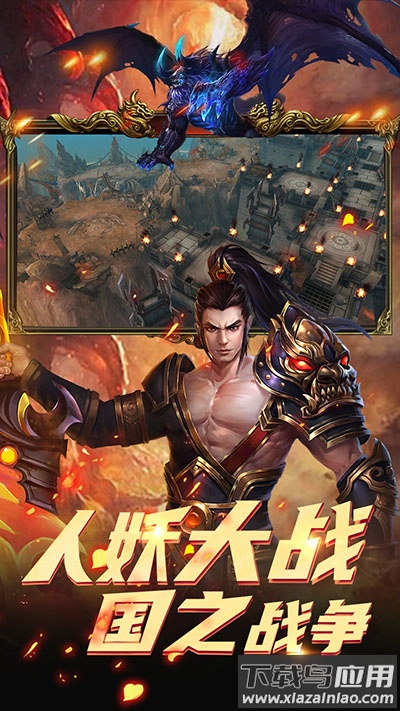 斗仙界手游官方版最新版截图5