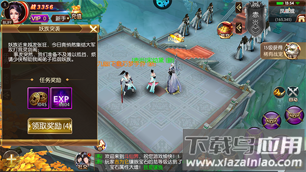 斗仙界手游变态版