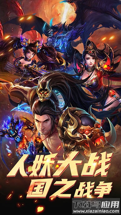 斗仙界手游变态版最新版截图4