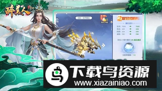醉美人游戏官方版最新版截图4