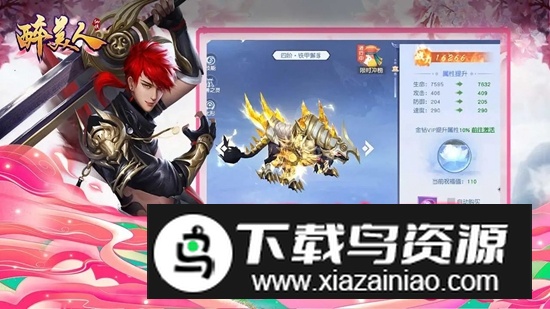 醉美人游戏官方版最新版截图5