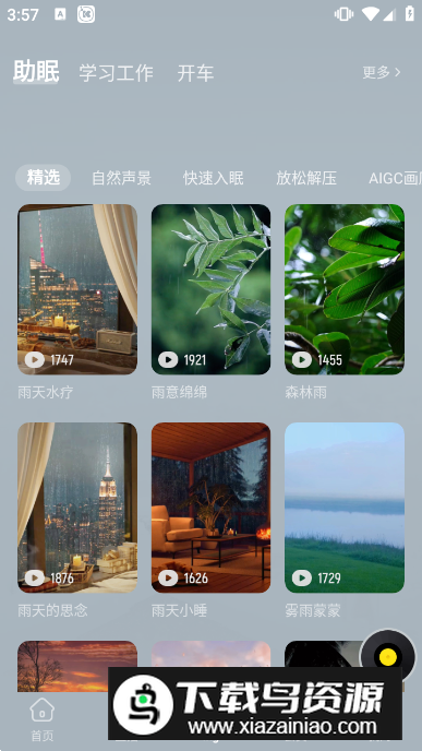酷我音乐应用商店版本下载最新版截图3