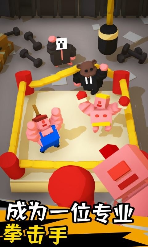 拳击对决手游最新版截图3