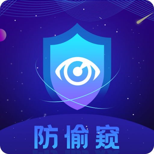 酒店民宿反监控官方手机版