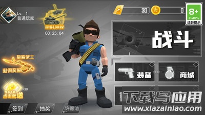 欢乐吃鸡大对决最新版截图1