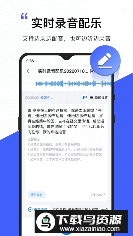 配音工厂官方正版手机端APP最新版截图1