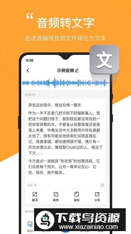 配音工厂官方正版手机端APP最新版截图2