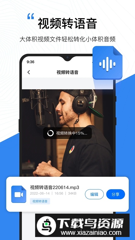 配音工厂官方正版手机端APP最新版截图3