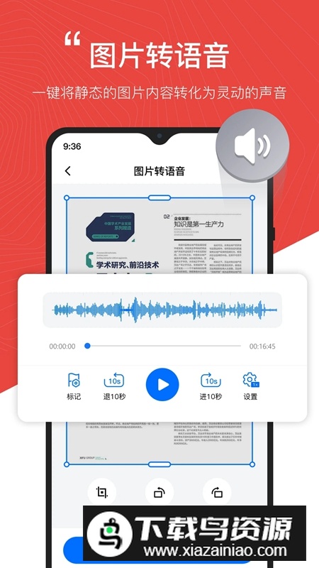 配音工厂官方正版手机端APP最新版截图4