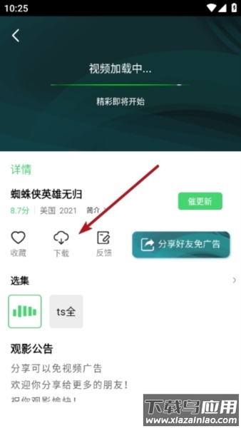 斑马视频app官方版