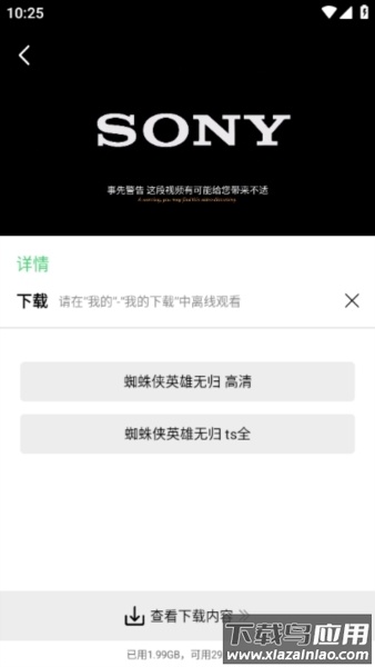 斑马视频app官方版
