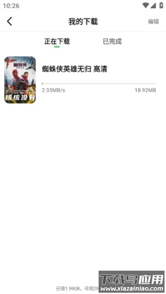 斑马视频app官方版