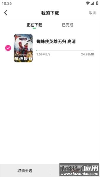 斑马视频app官方版