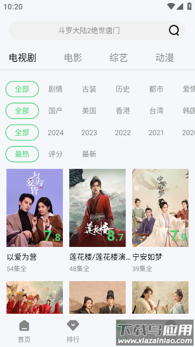 斑马视频app官方版截图3