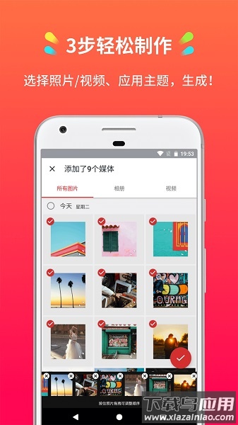 小影记下载安装