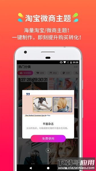 小影记软件最新版截图1