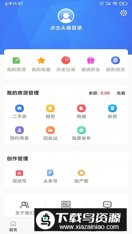 郴房网官方手机app(郴州房产网官方网站app)最新版截图1