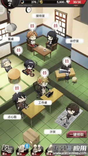 文豪迷犬怪奇谭