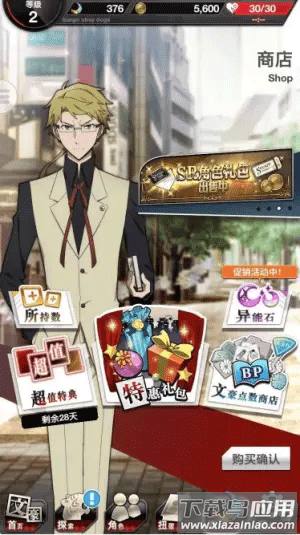 文豪迷犬怪奇谭