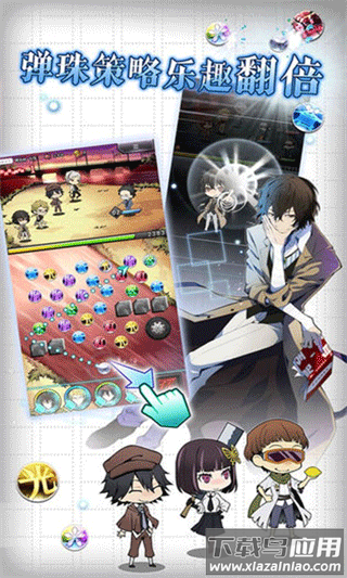 文豪迷犬怪奇谭最新版截图3