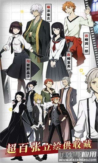 文豪迷犬怪奇谭最新版截图5