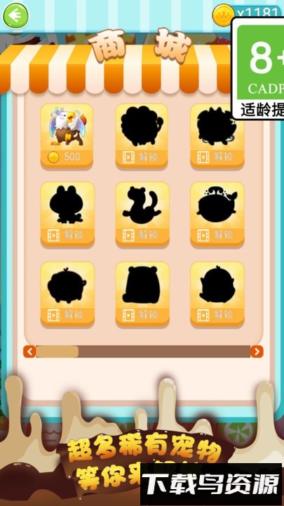 趣味冰淇淋手游下载