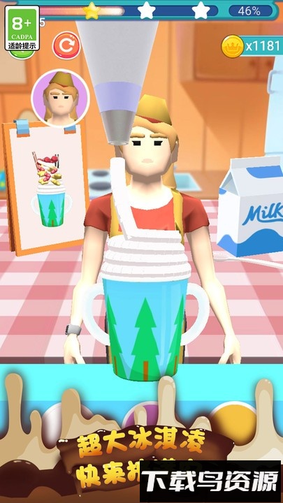 趣味冰淇淋手游最新版截图1
