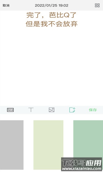 随记日记app最新版截图2