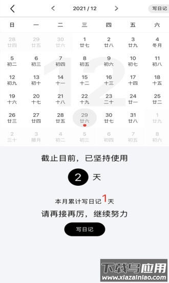 随记日记app最新版截图3