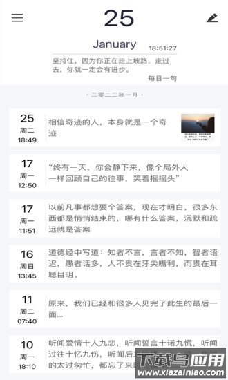 随记日记app最新版截图4