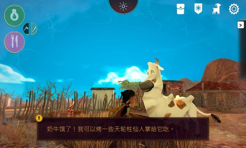 家园生存模拟器手游最新版截图1